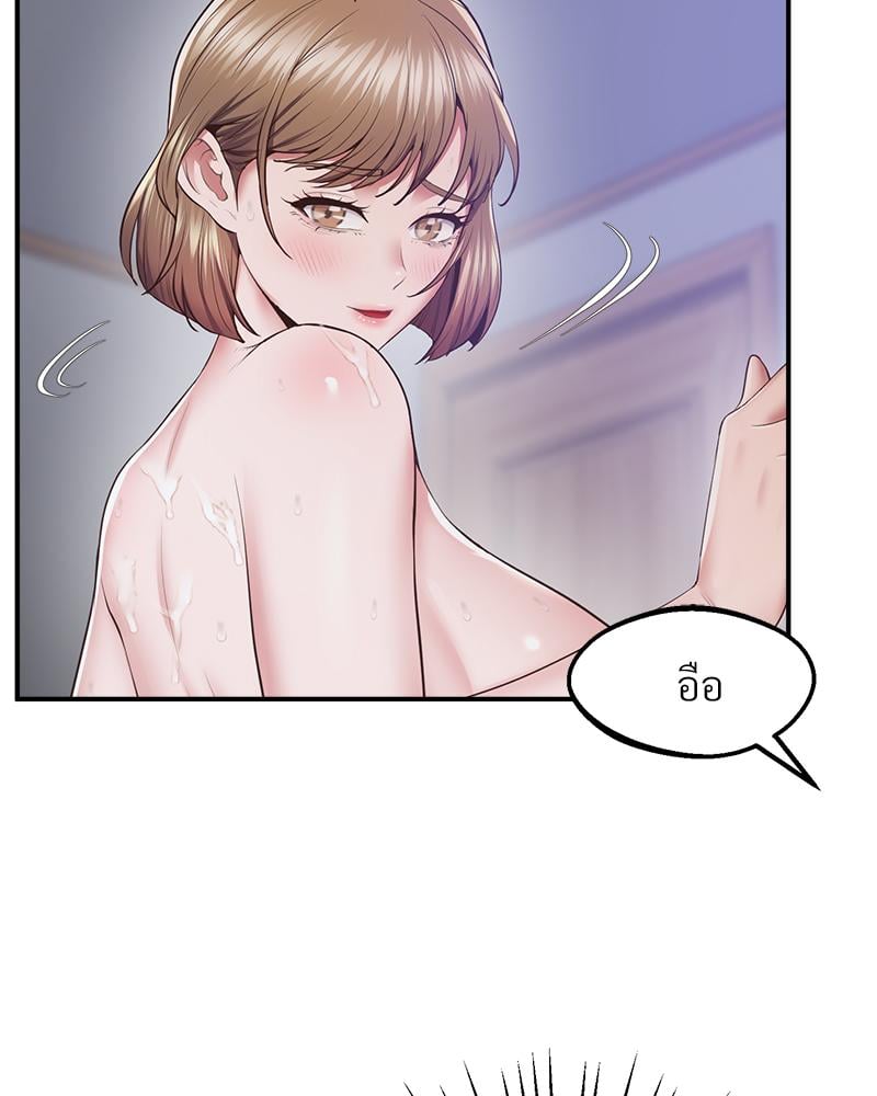 Tutoring the Lonely Missus – Tutoring the Lonely Missus – ตอนที่ 20 หน้า 88