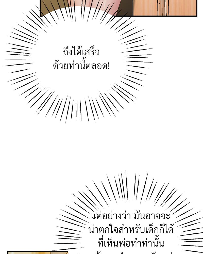 Tutoring the Lonely Missus – Tutoring the Lonely Missus – ตอนที่ 20 หน้า 90