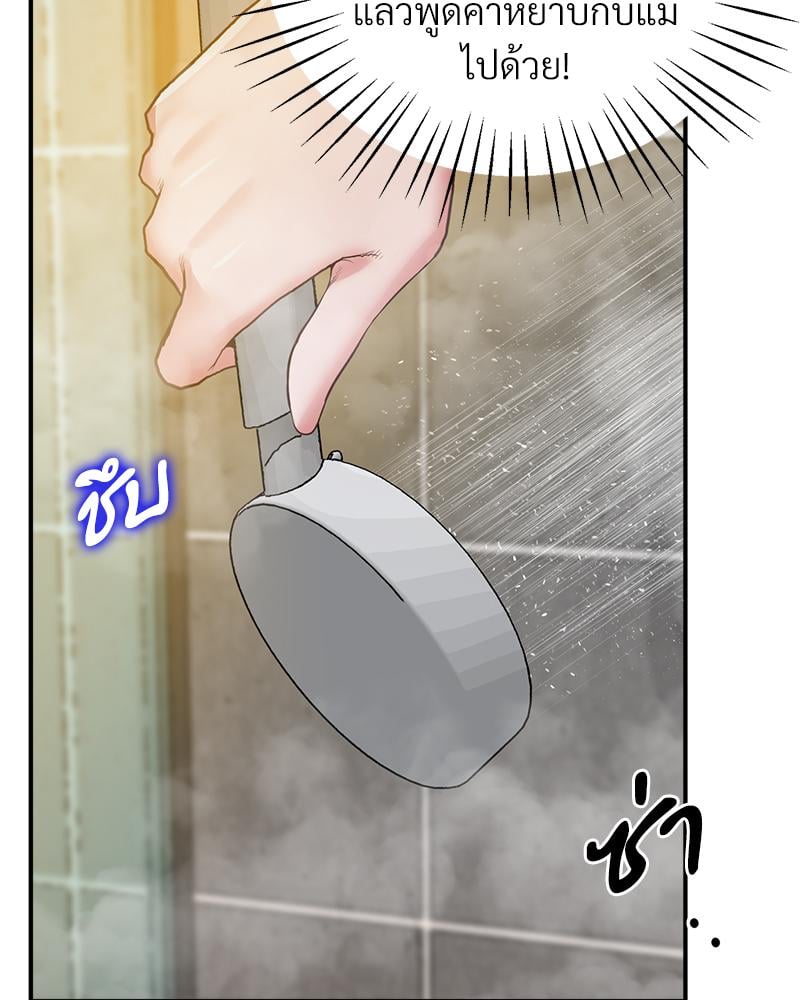 Tutoring the Lonely Missus – Tutoring the Lonely Missus – ตอนที่ 20 หน้า 91