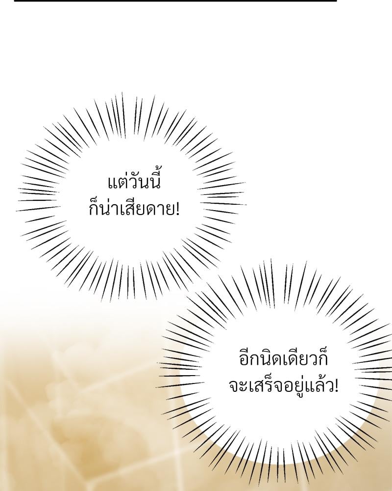 Tutoring the Lonely Missus – Tutoring the Lonely Missus – ตอนที่ 20 หน้า 92