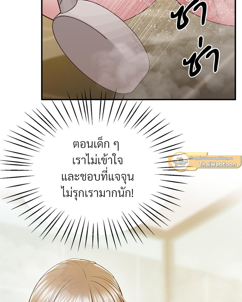 Tutoring the Lonely Missus – Tutoring the Lonely Missus – ตอนที่ 20 หน้า 96