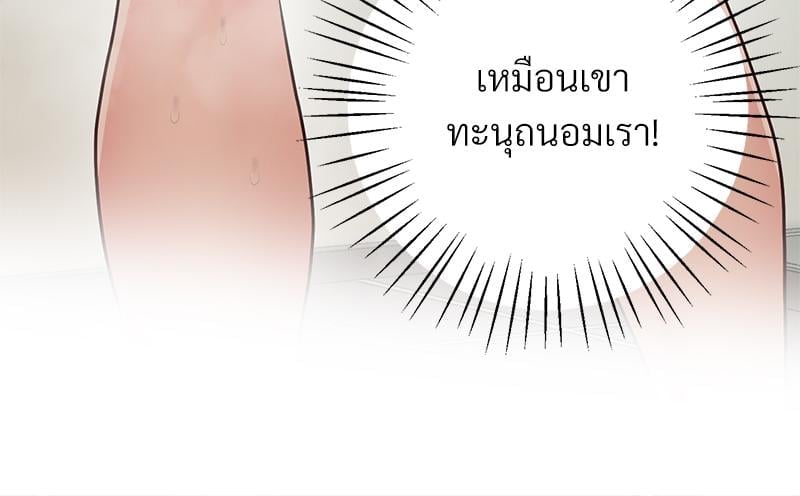 Tutoring the Lonely Missus – Tutoring the Lonely Missus – ตอนที่ 20 หน้า 99