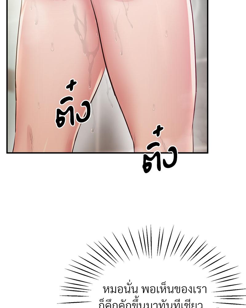 Tutoring the Lonely Missus – Tutoring the Lonely Missus – ตอนที่ 20 หน้า 101