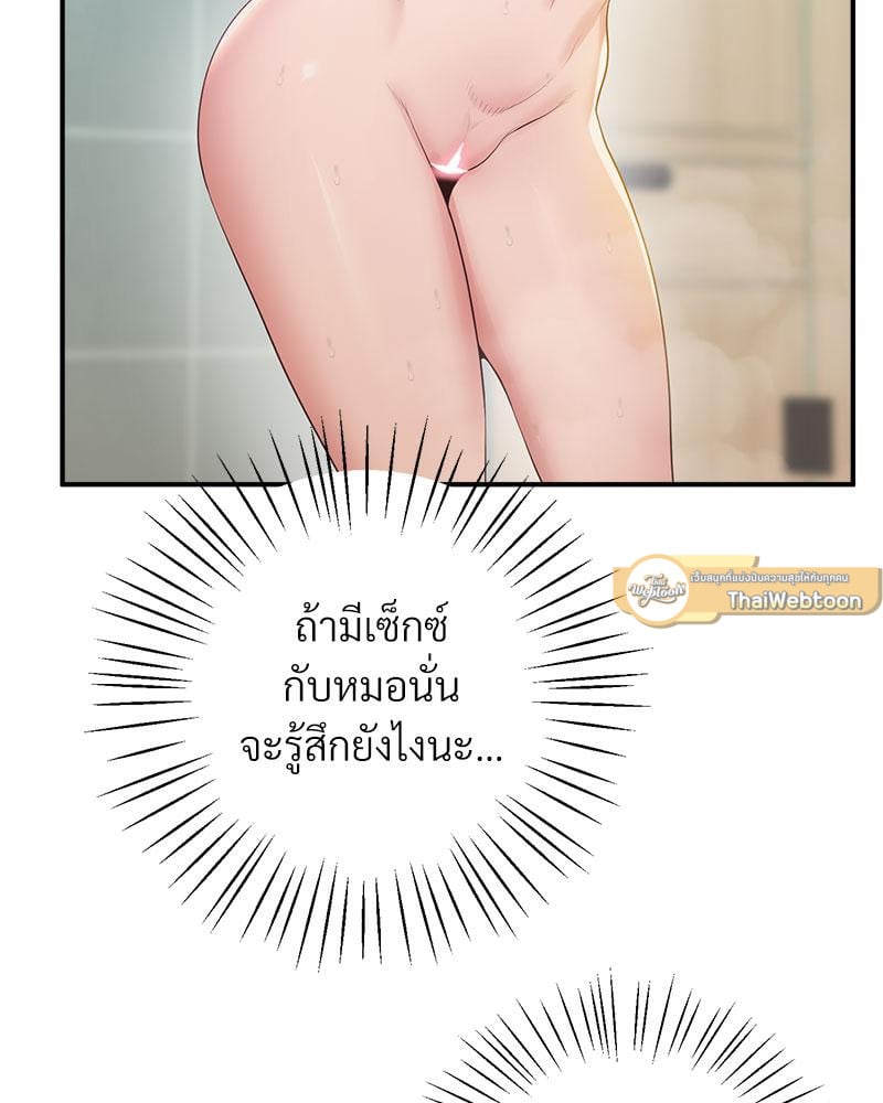 Tutoring the Lonely Missus – Tutoring the Lonely Missus – ตอนที่ 20 หน้า 103