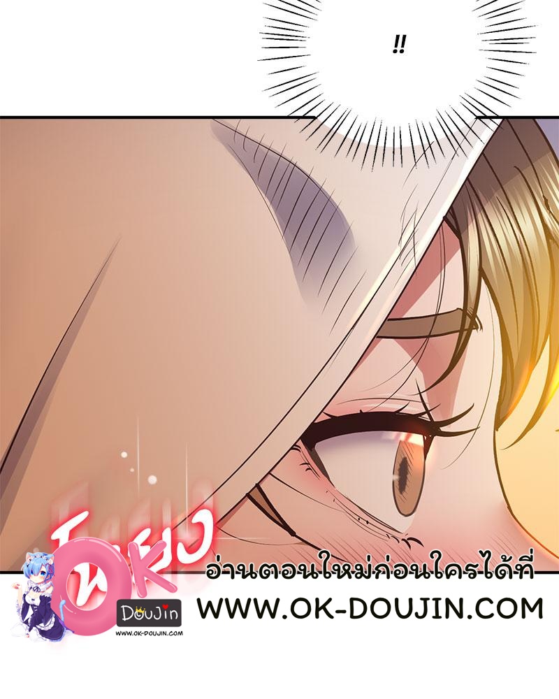 Tutoring the Lonely Missus – Tutoring the Lonely Missus – ตอนที่ 20 หน้า 104