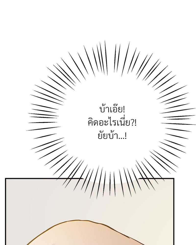 Tutoring the Lonely Missus – Tutoring the Lonely Missus – ตอนที่ 20 หน้า 105