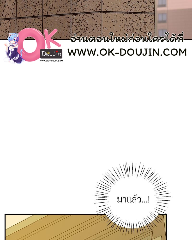 Tutoring the Lonely Missus – Tutoring the Lonely Missus – ตอนที่ 20 หน้า 119