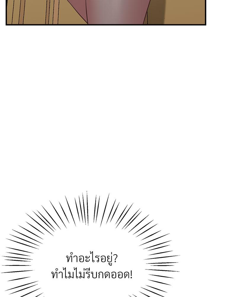 Tutoring the Lonely Missus – Tutoring the Lonely Missus – ตอนที่ 20 หน้า 121