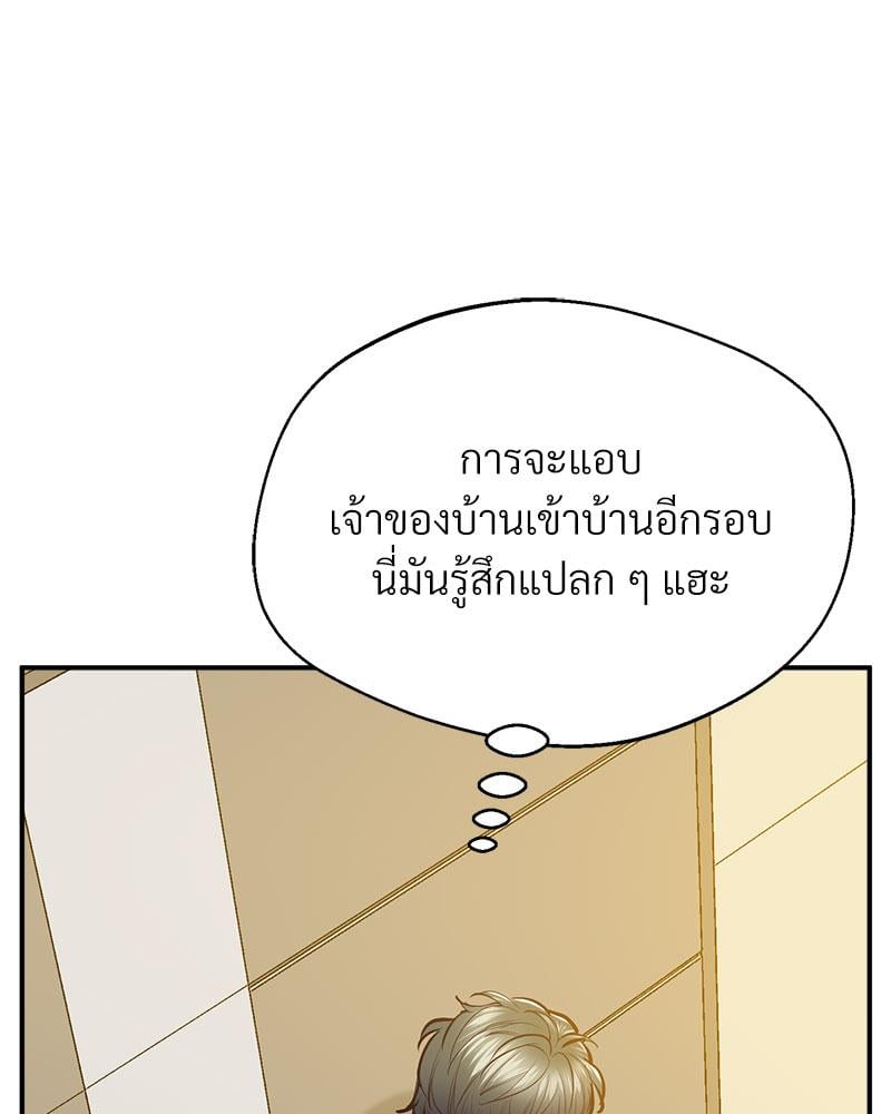 Tutoring the Lonely Missus – Tutoring the Lonely Missus – ตอนที่ 20 หน้า 123