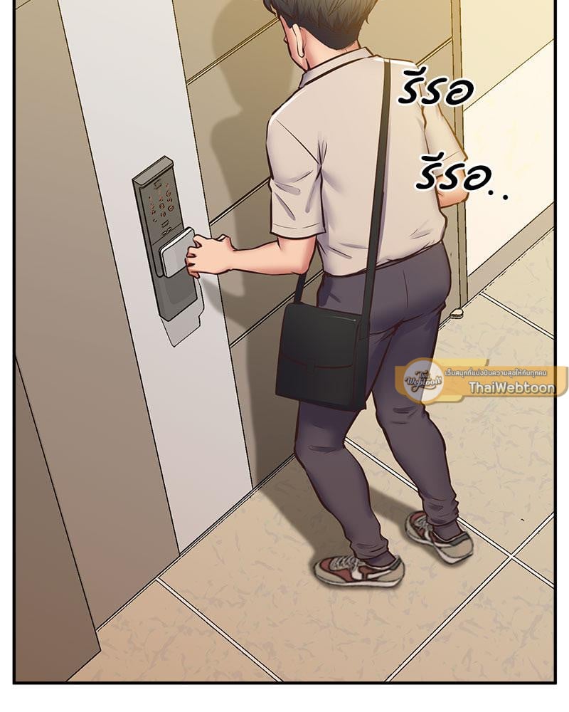 Tutoring the Lonely Missus – Tutoring the Lonely Missus – ตอนที่ 20 หน้า 124