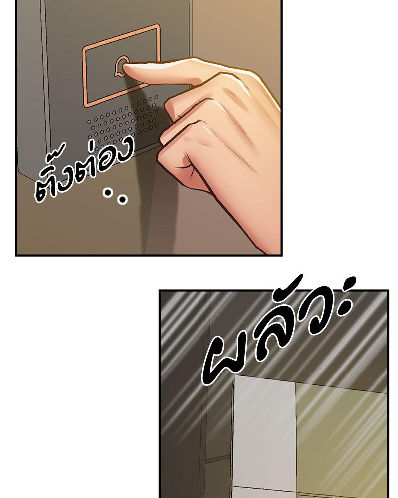 Tutoring the Lonely Missus – Tutoring the Lonely Missus – ตอนที่ 20 หน้า 126