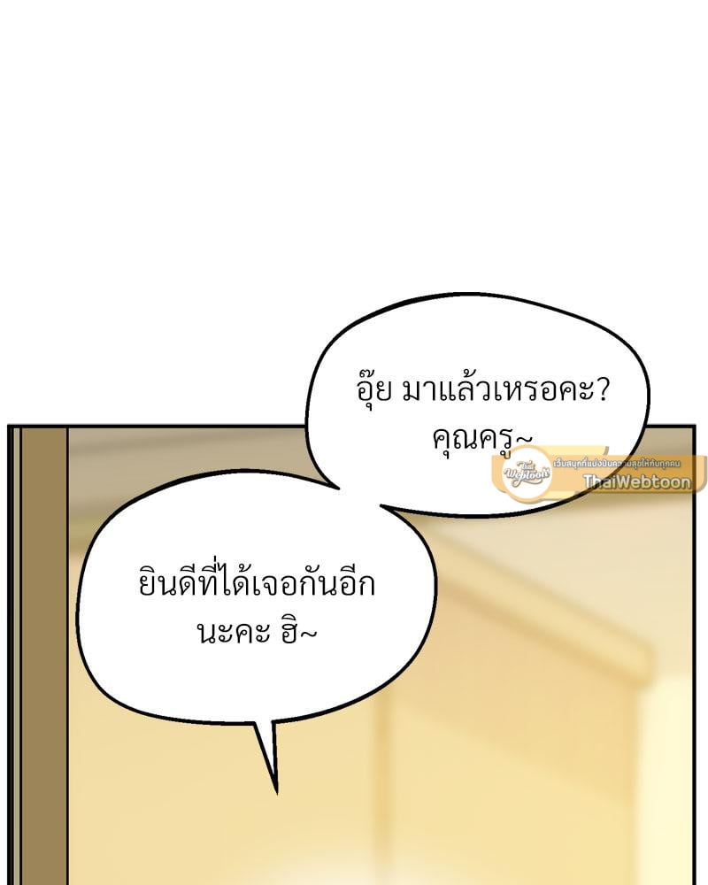 Tutoring the Lonely Missus – Tutoring the Lonely Missus – ตอนที่ 20 หน้า 128
