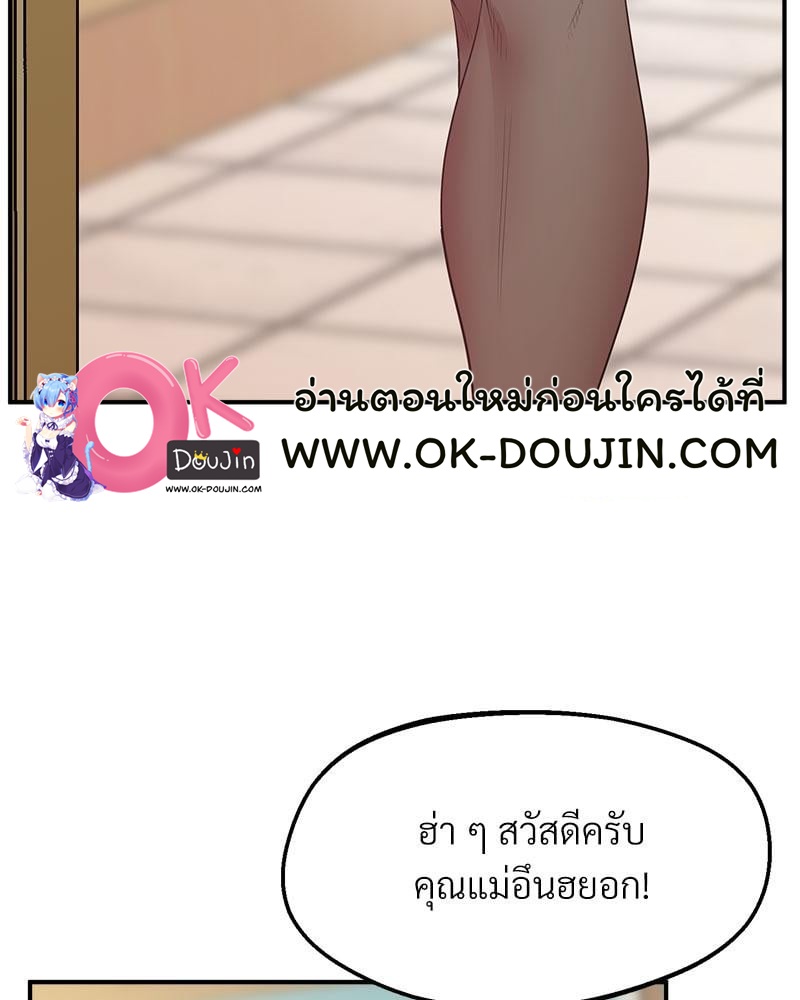 Tutoring the Lonely Missus – Tutoring the Lonely Missus – ตอนที่ 20 หน้า 131