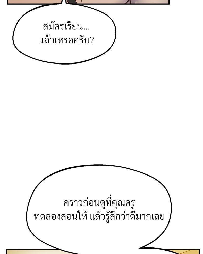 Tutoring the Lonely Missus – Tutoring the Lonely Missus – ตอนที่ 20 หน้า 133