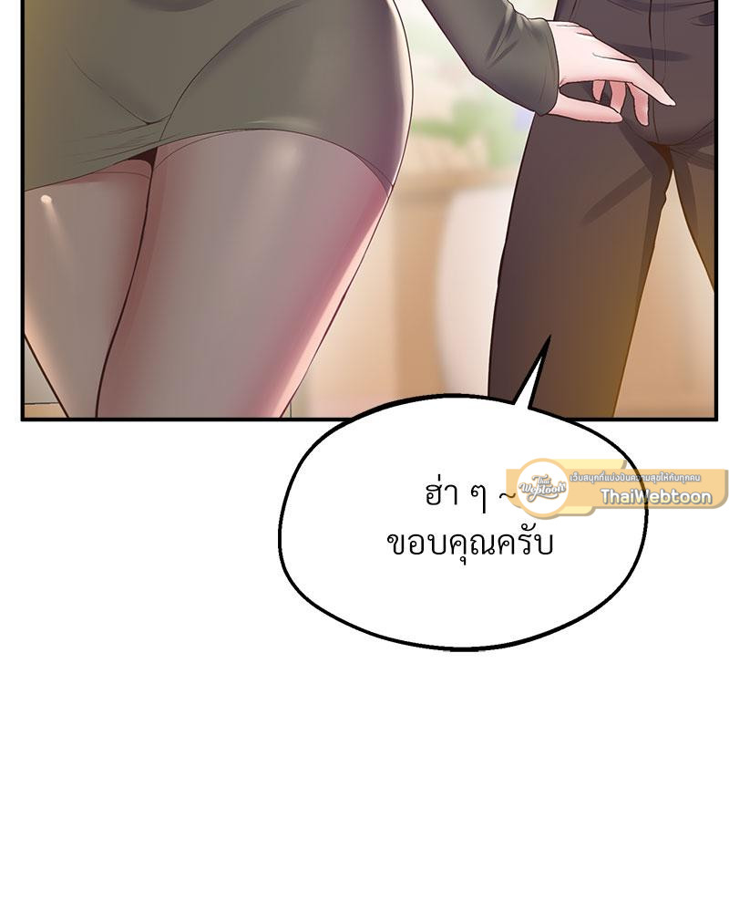 Tutoring the Lonely Missus – Tutoring the Lonely Missus – ตอนที่ 20 หน้า 135