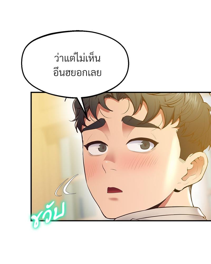 Tutoring the Lonely Missus – Tutoring the Lonely Missus – ตอนที่ 20 หน้า 136