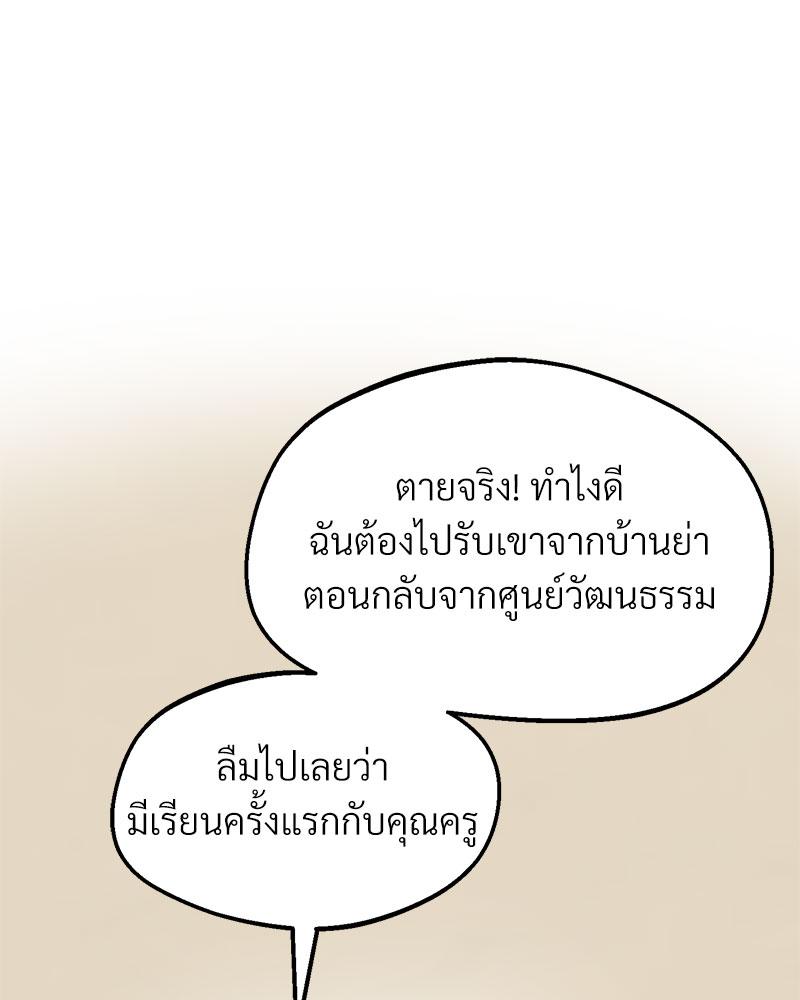 Tutoring the Lonely Missus – Tutoring the Lonely Missus – ตอนที่ 20 หน้า 137