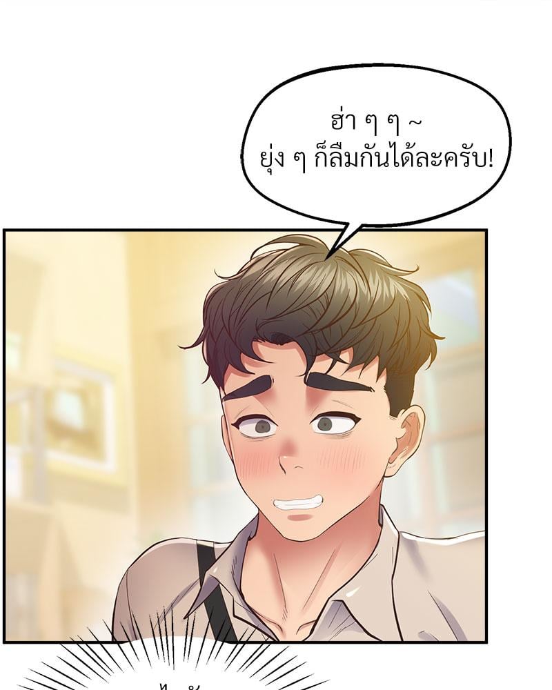 Tutoring the Lonely Missus – Tutoring the Lonely Missus – ตอนที่ 20 หน้า 143