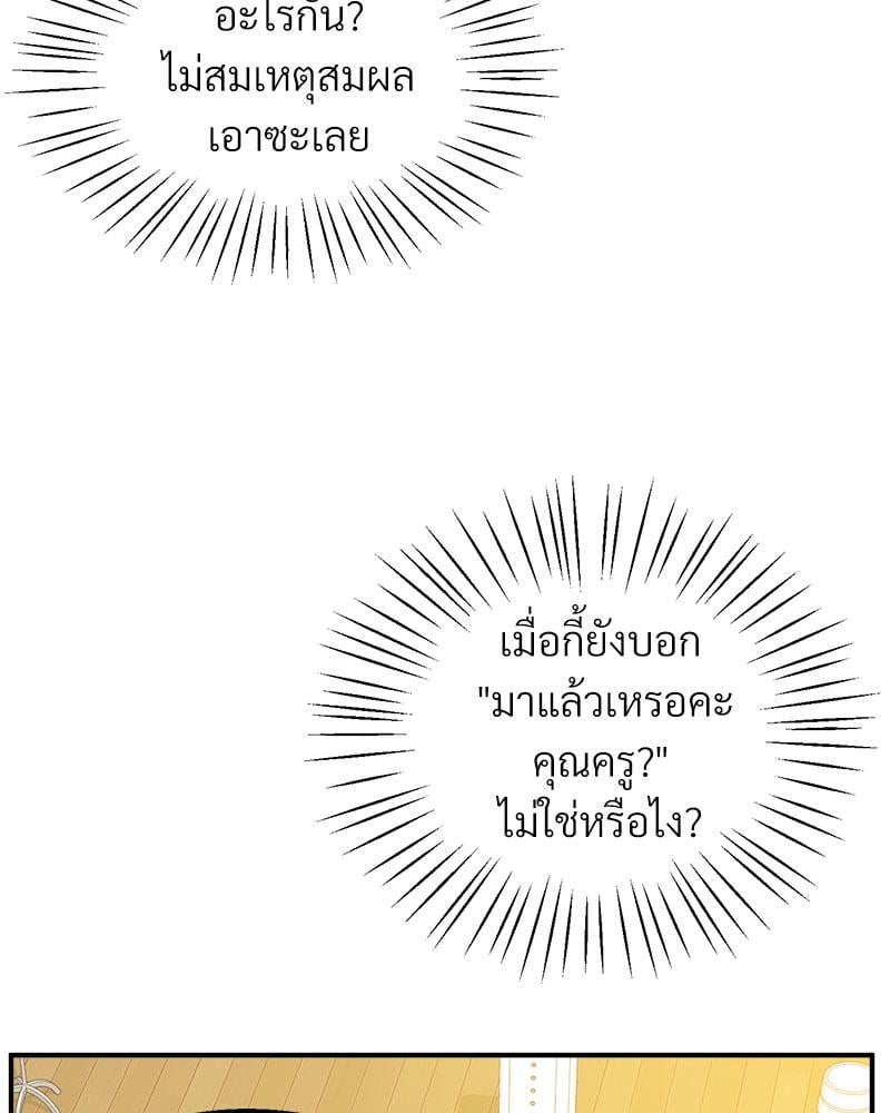 Tutoring the Lonely Missus – Tutoring the Lonely Missus – ตอนที่ 20 หน้า 144