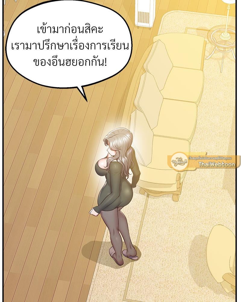 Tutoring the Lonely Missus – Tutoring the Lonely Missus – ตอนที่ 20 หน้า 145