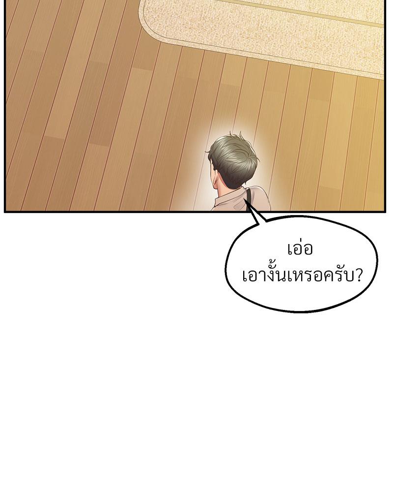 Tutoring the Lonely Missus – Tutoring the Lonely Missus – ตอนที่ 20 หน้า 146
