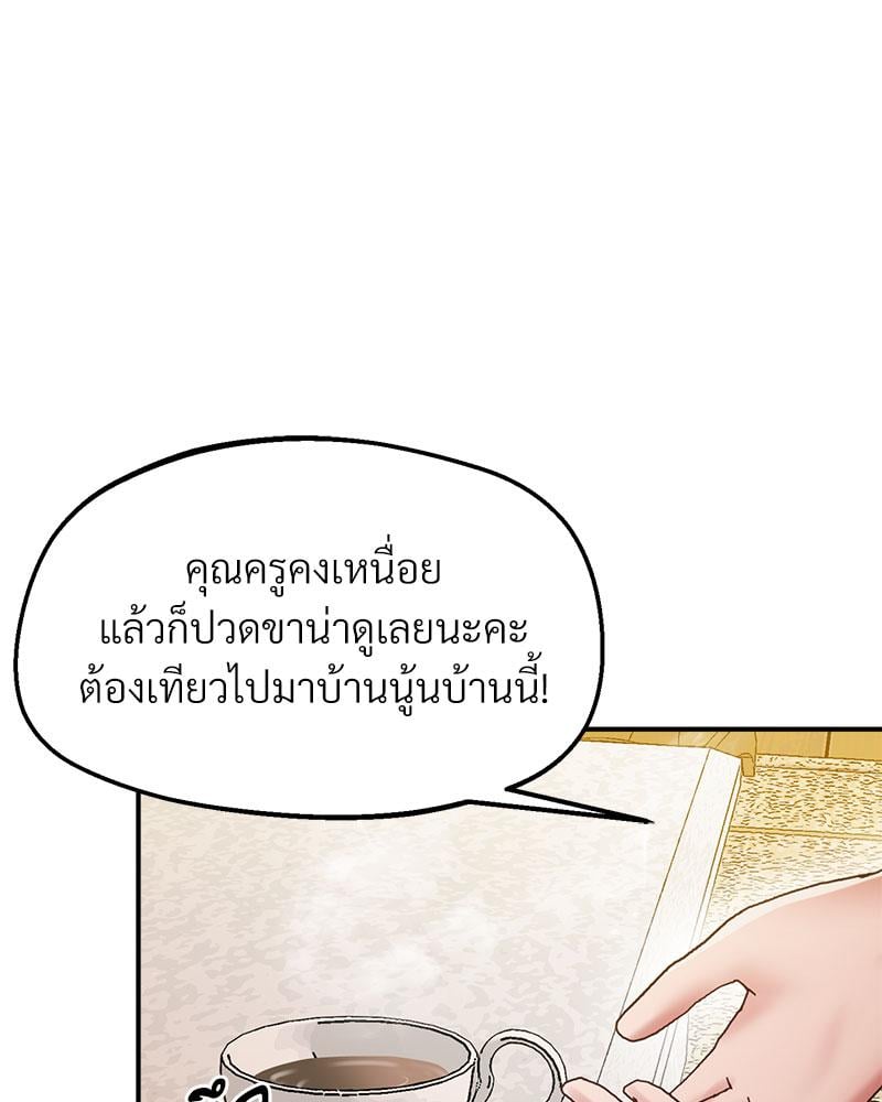 Tutoring the Lonely Missus – Tutoring the Lonely Missus – ตอนที่ 20 หน้า 147