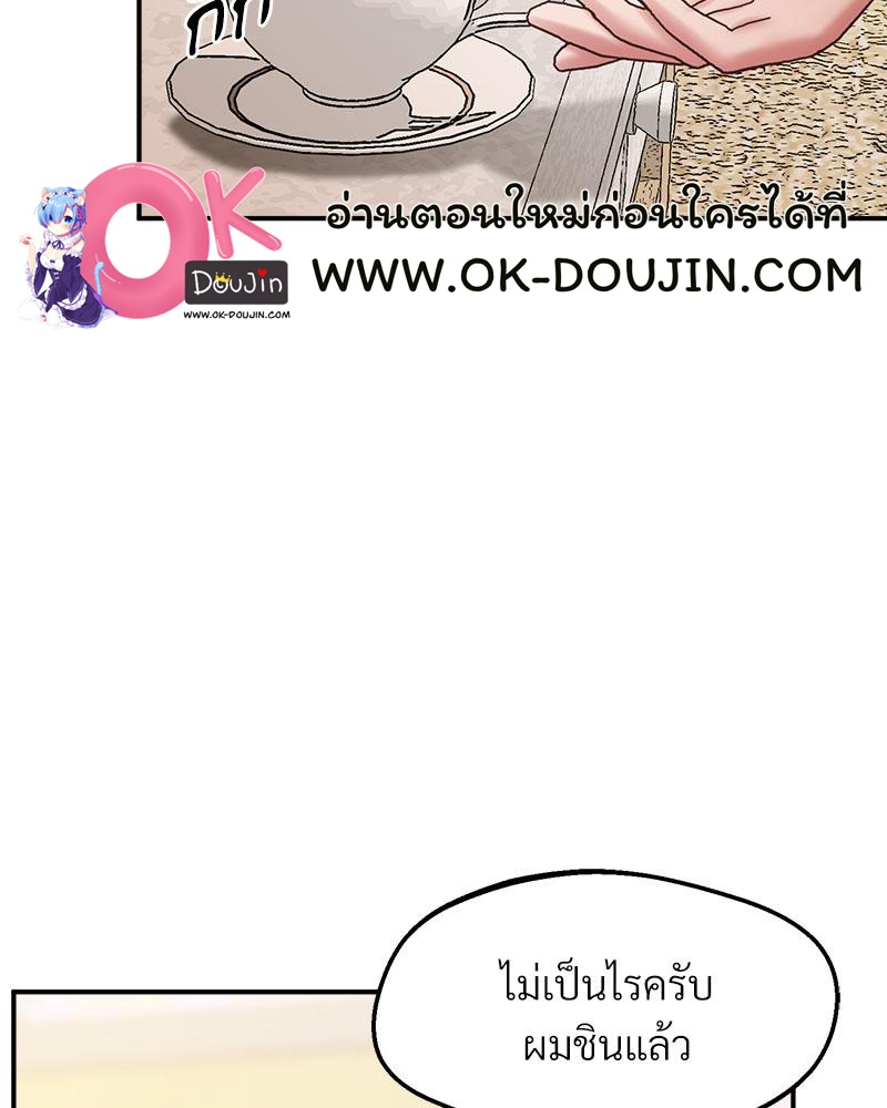 Tutoring the Lonely Missus – Tutoring the Lonely Missus – ตอนที่ 20 หน้า 148