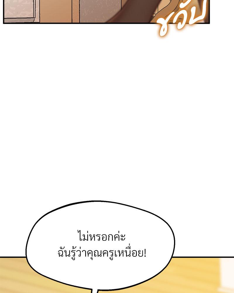 Tutoring the Lonely Missus – Tutoring the Lonely Missus – ตอนที่ 20 หน้า 150