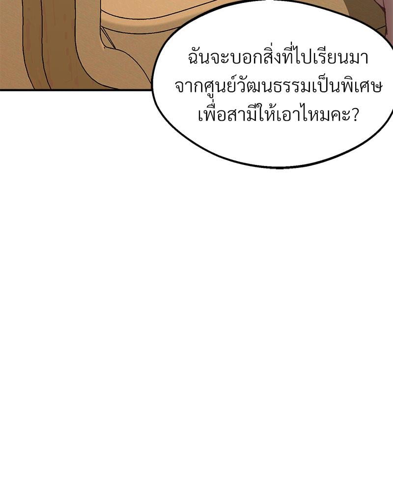 Tutoring the Lonely Missus – Tutoring the Lonely Missus – ตอนที่ 20 หน้า 153