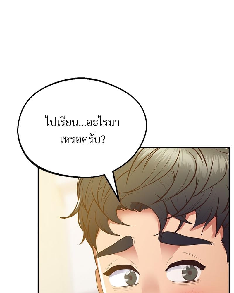 Tutoring the Lonely Missus – Tutoring the Lonely Missus – ตอนที่ 20 หน้า 154