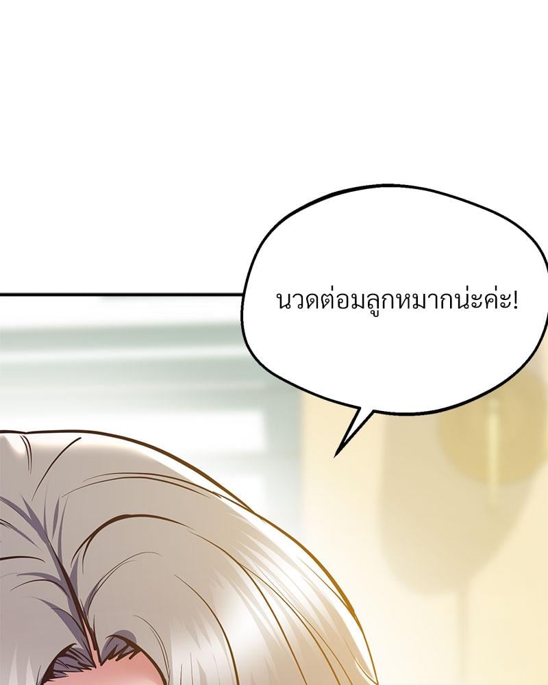 Tutoring the Lonely Missus – Tutoring the Lonely Missus – ตอนที่ 20 หน้า 156