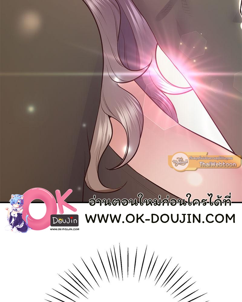 Tutoring the Lonely Missus – Tutoring the Lonely Missus – ตอนที่ 20 หน้า 158
