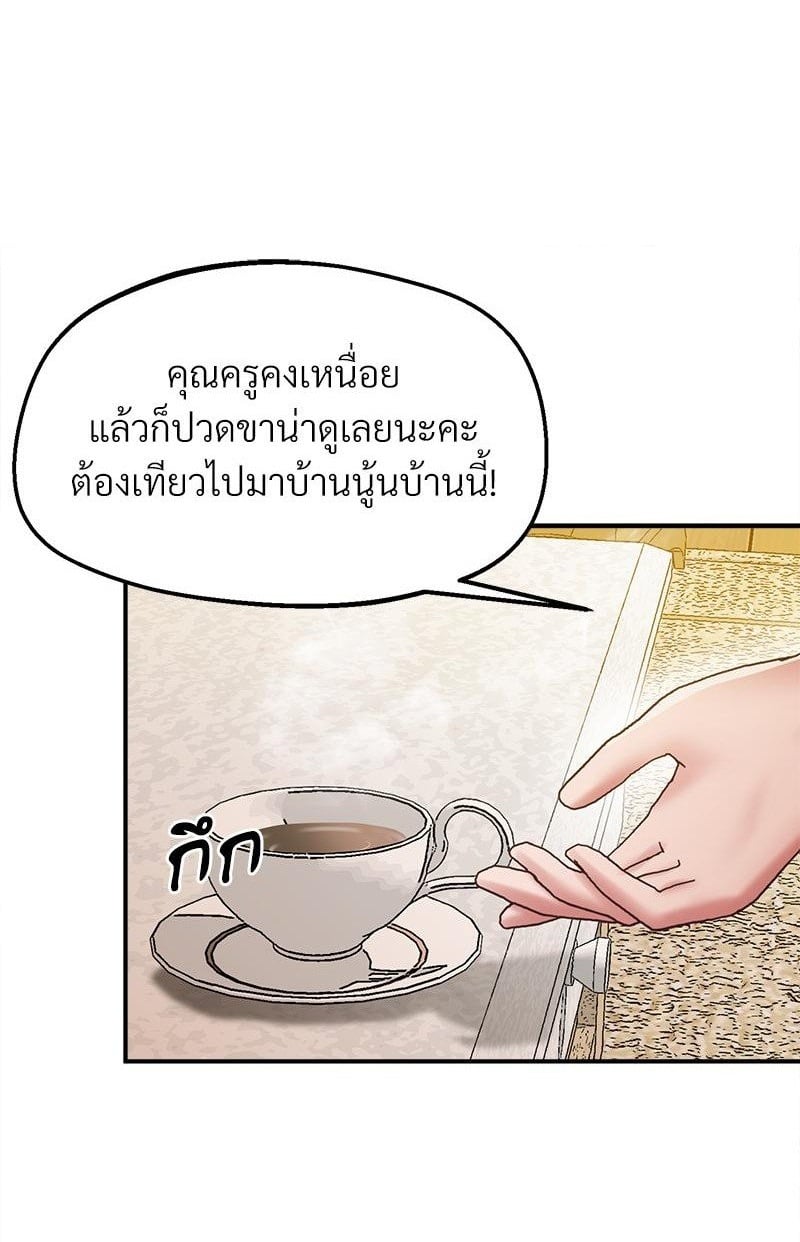 Tutoring the Lonely Missus – Tutoring the Lonely Missus – ตอนที่ 21 หน้า 1