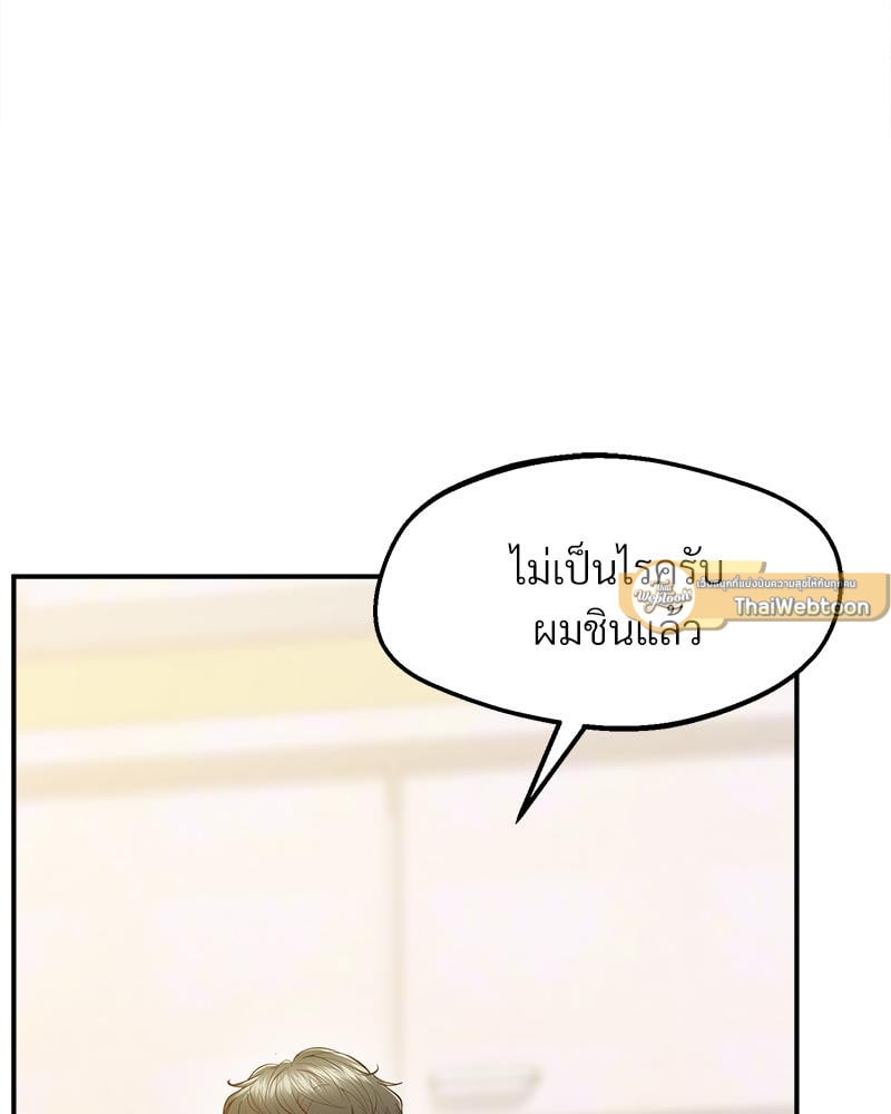 Tutoring the Lonely Missus – Tutoring the Lonely Missus – ตอนที่ 21 หน้า 2