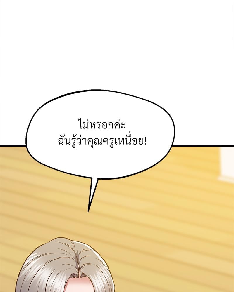 Tutoring the Lonely Missus – Tutoring the Lonely Missus – ตอนที่ 21 หน้า 4