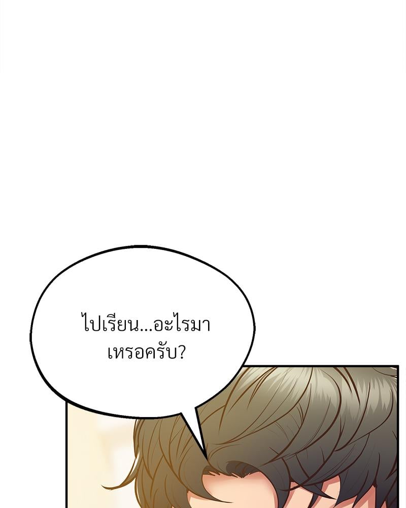 Tutoring the Lonely Missus – Tutoring the Lonely Missus – ตอนที่ 21 หน้า 7