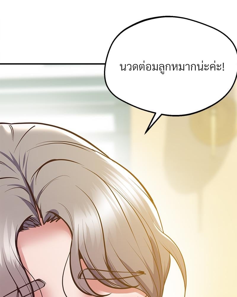 Tutoring the Lonely Missus – Tutoring the Lonely Missus – ตอนที่ 21 หน้า 9