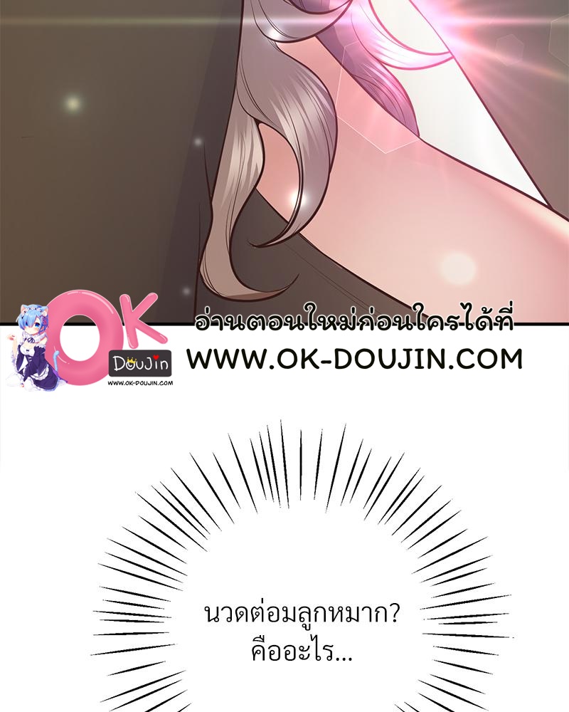 Tutoring the Lonely Missus – Tutoring the Lonely Missus – ตอนที่ 21 หน้า 11