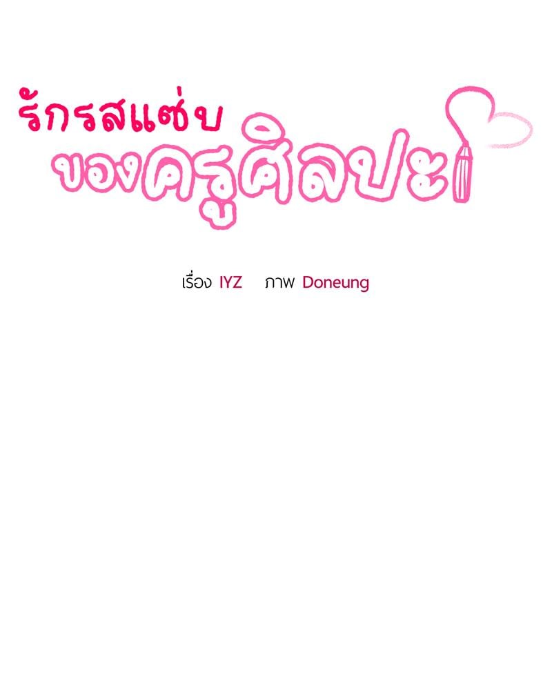Tutoring the Lonely Missus – Tutoring the Lonely Missus – ตอนที่ 21 หน้า 14