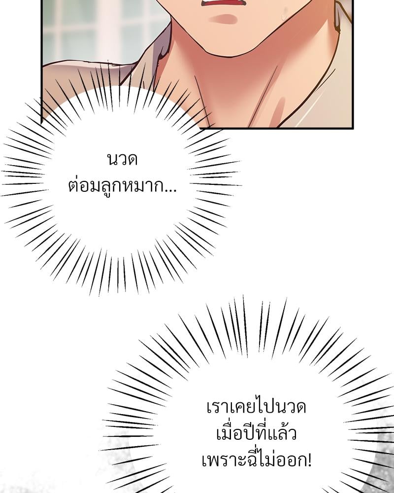 Tutoring the Lonely Missus – Tutoring the Lonely Missus – ตอนที่ 21 หน้า 17