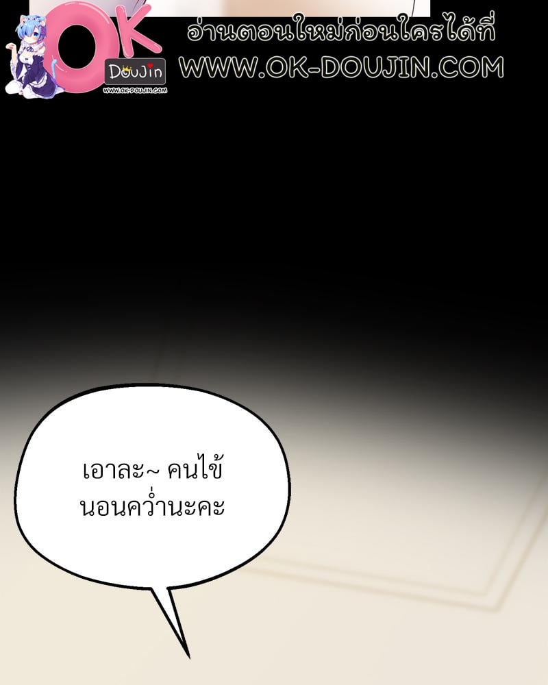 Tutoring the Lonely Missus – Tutoring the Lonely Missus – ตอนที่ 21 หน้า 19