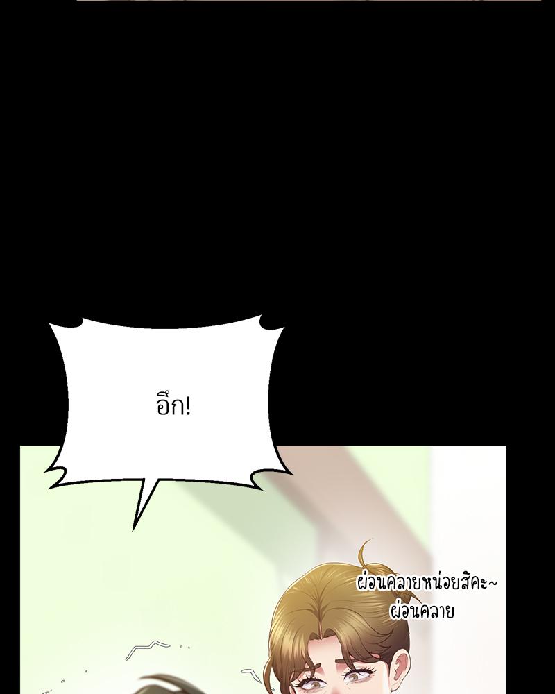 Tutoring the Lonely Missus – Tutoring the Lonely Missus – ตอนที่ 21 หน้า 25