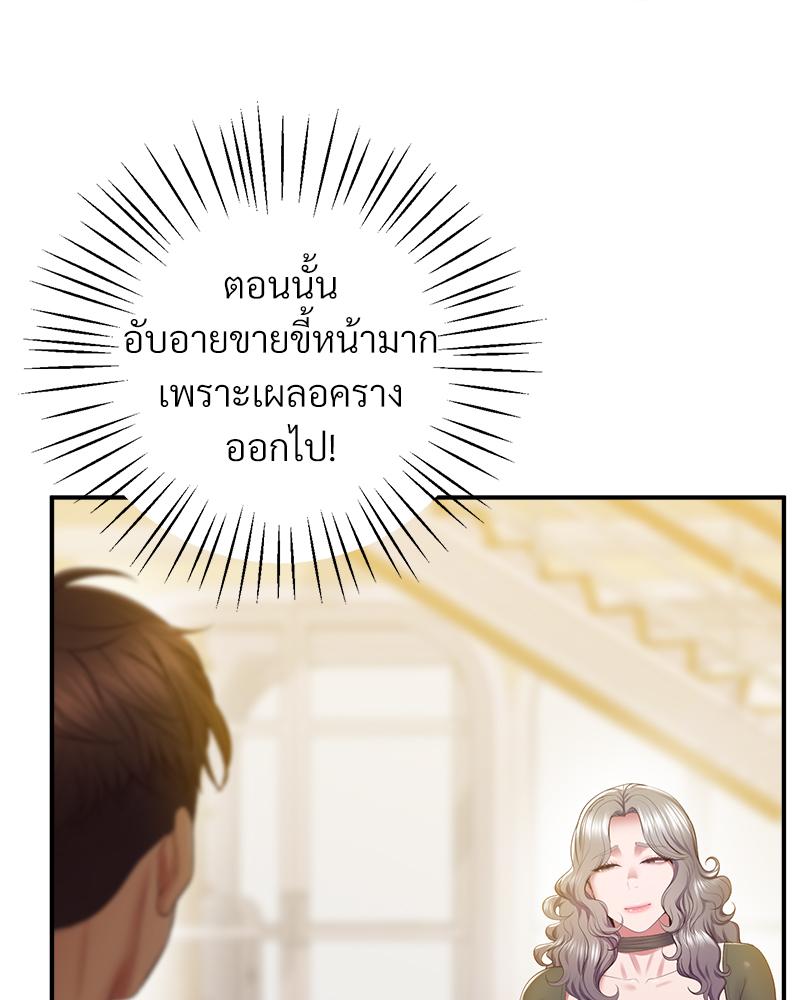 Tutoring the Lonely Missus – Tutoring the Lonely Missus – ตอนที่ 21 หน้า 28