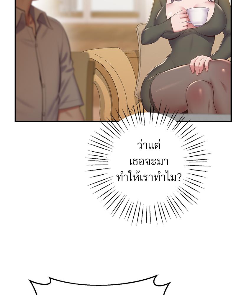 Tutoring the Lonely Missus – Tutoring the Lonely Missus – ตอนที่ 21 หน้า 29