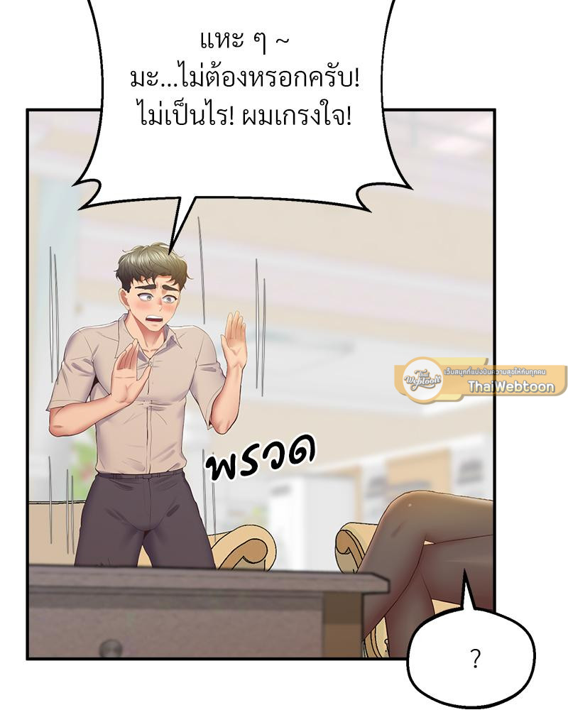 Tutoring the Lonely Missus – Tutoring the Lonely Missus – ตอนที่ 21 หน้า 30