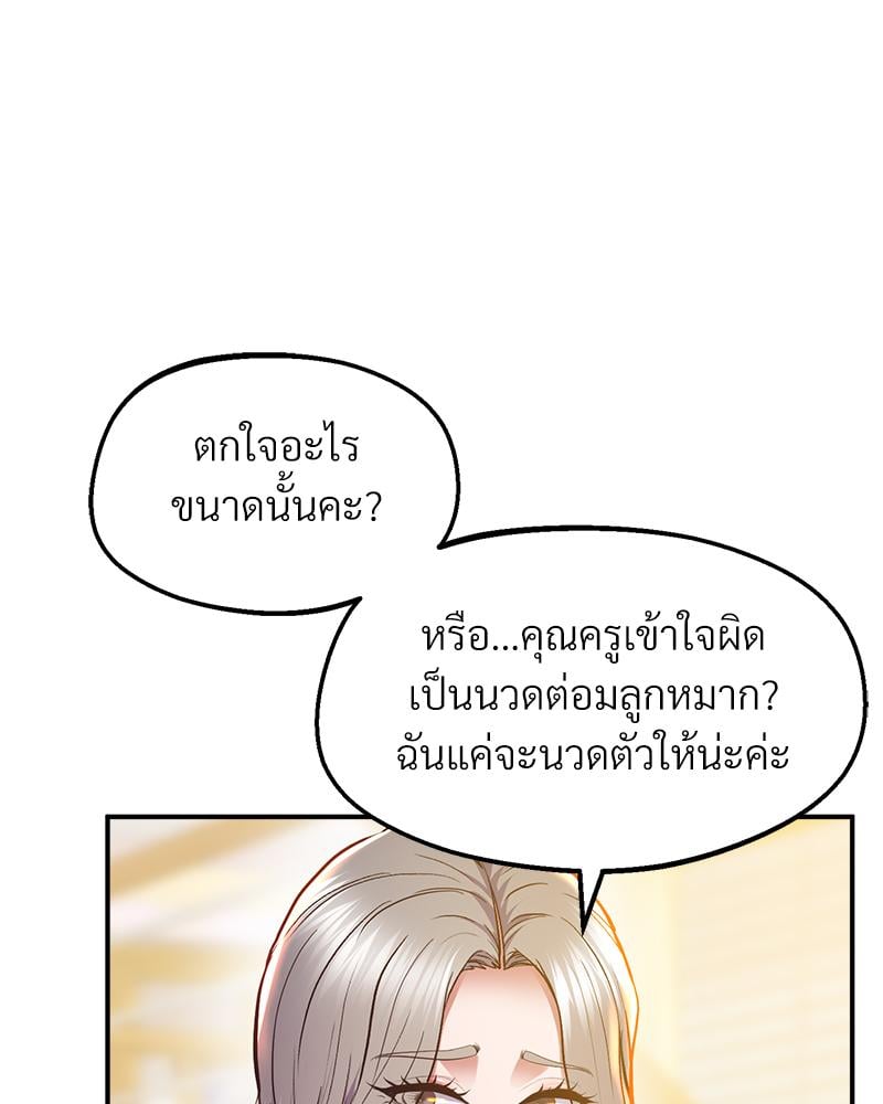 Tutoring the Lonely Missus – Tutoring the Lonely Missus – ตอนที่ 21 หน้า 31