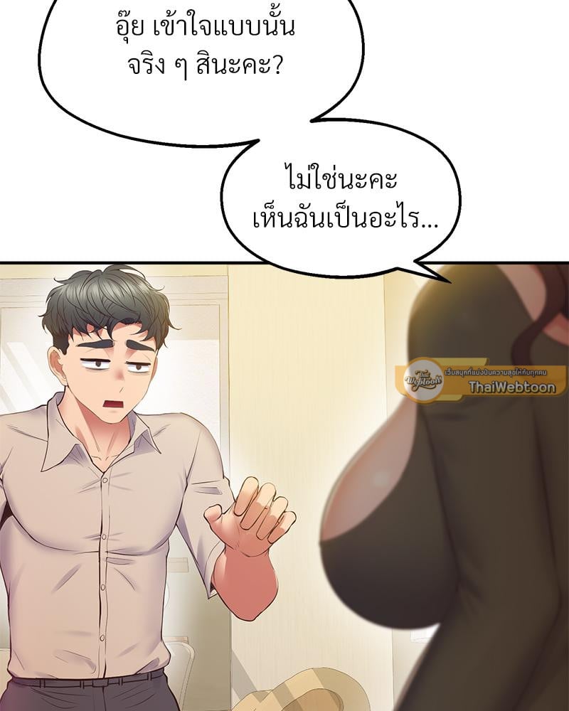 Tutoring the Lonely Missus – Tutoring the Lonely Missus – ตอนที่ 21 หน้า 33