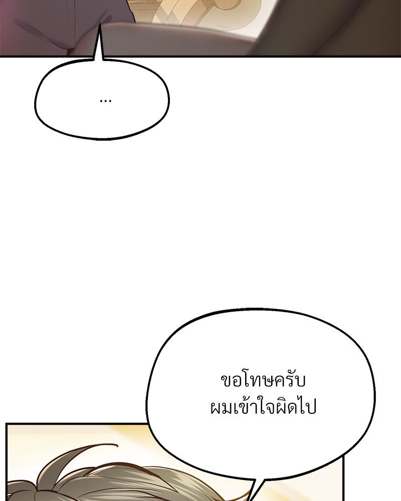 Tutoring the Lonely Missus – Tutoring the Lonely Missus – ตอนที่ 21 หน้า 34