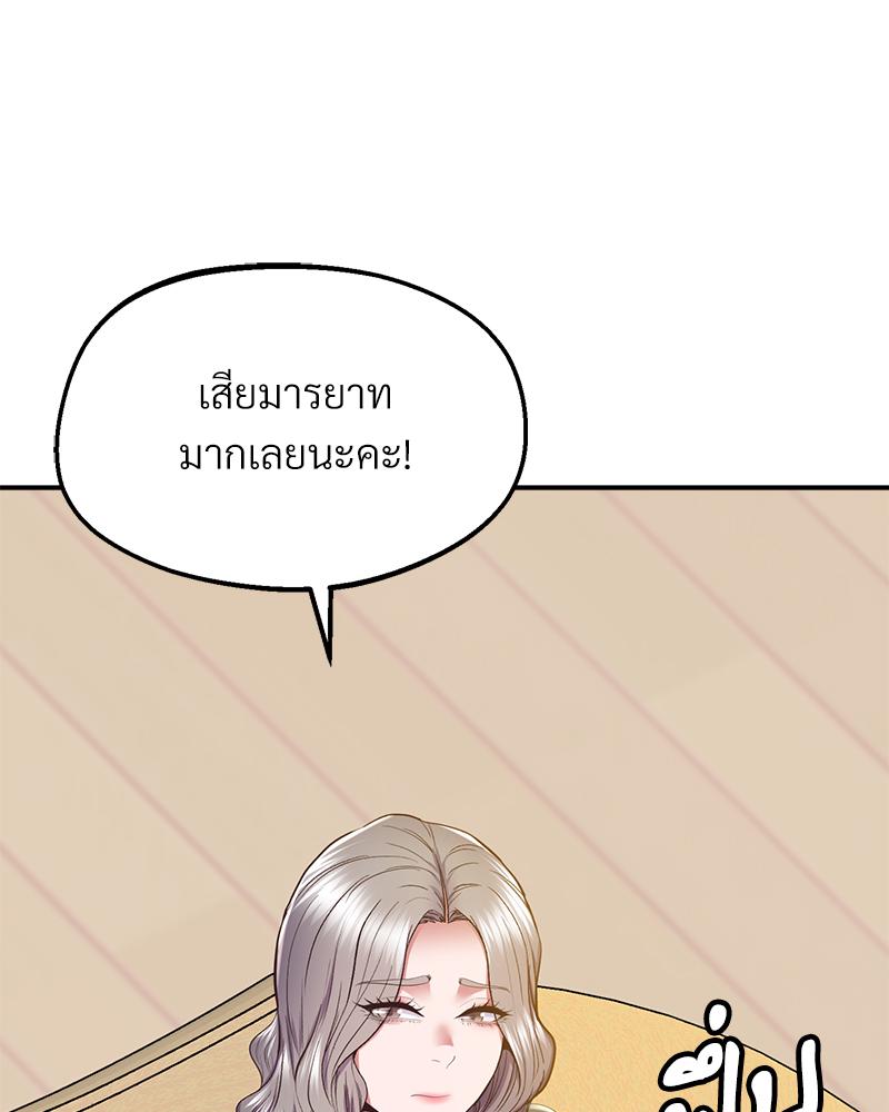 Tutoring the Lonely Missus – Tutoring the Lonely Missus – ตอนที่ 21 หน้า 36