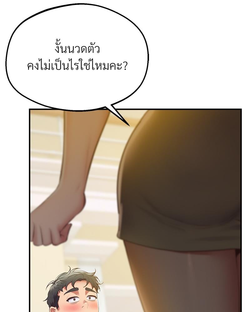 Tutoring the Lonely Missus – Tutoring the Lonely Missus – ตอนที่ 21 หน้า 39